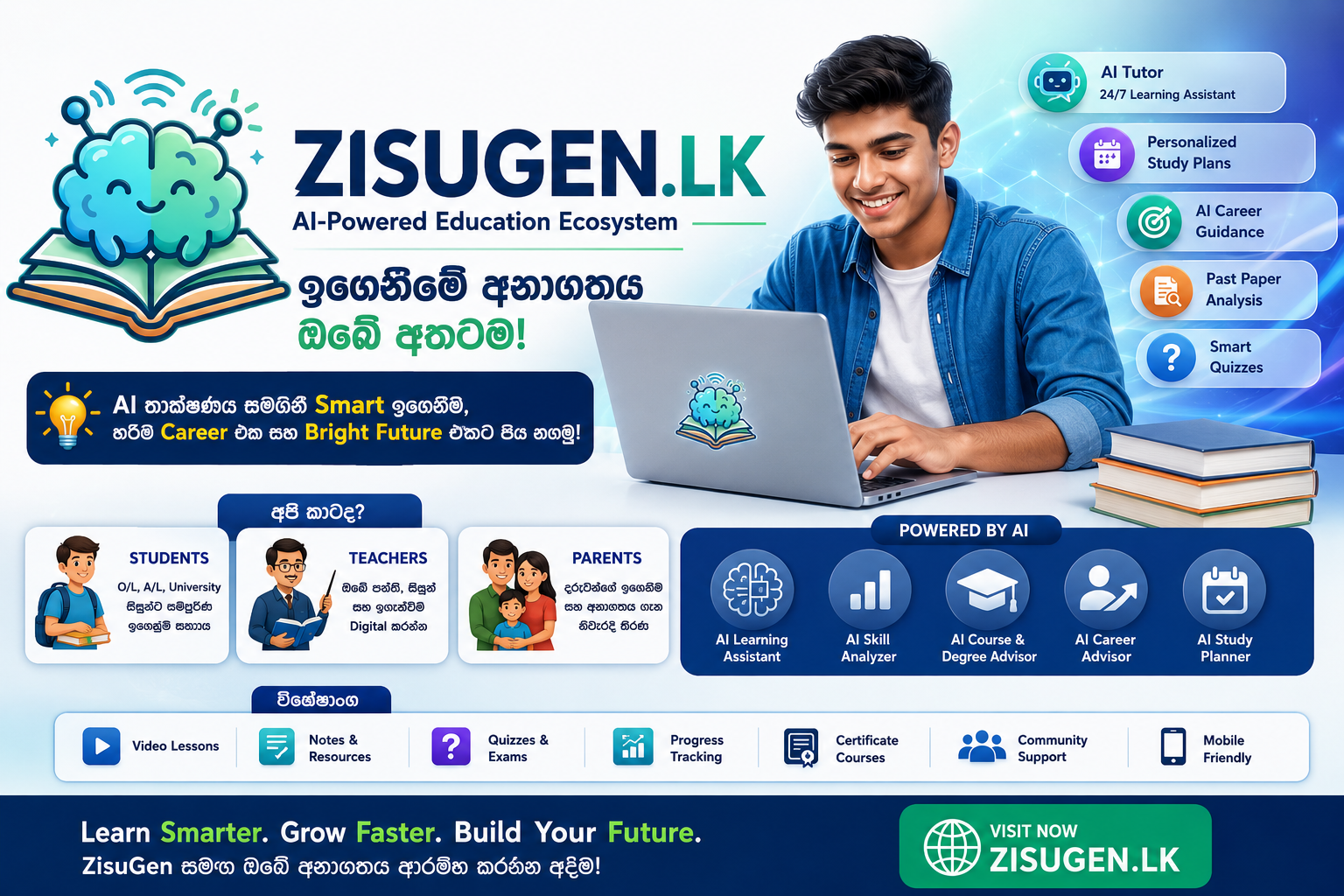 ZisuGen.lk - AI Education Platform